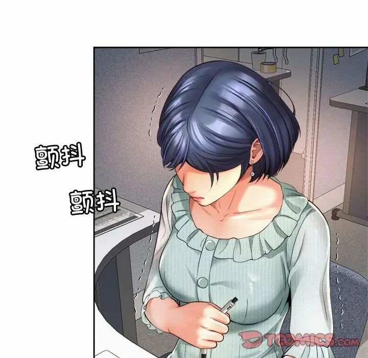 《社内恋爱》漫画 第35話