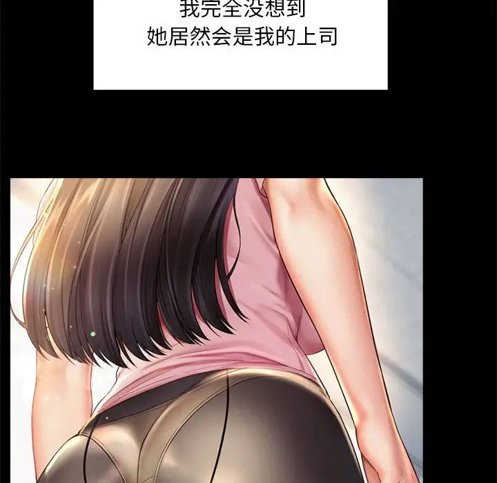 《社内恋爱》漫画 第35話
