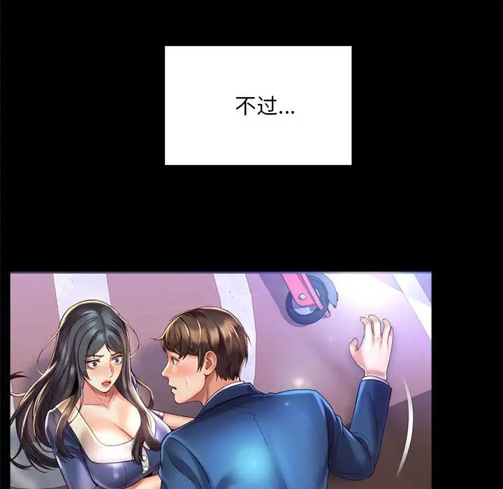 《社内恋爱》漫画 第35話