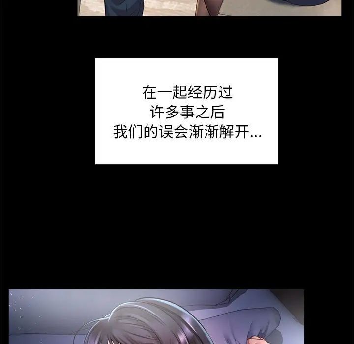 《社内恋爱》漫画 第35話