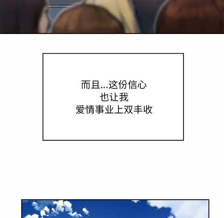 《社内恋爱》漫画 第35話
