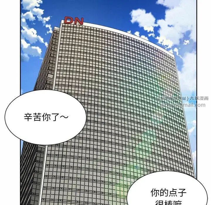 《社内恋爱》漫画 第35話