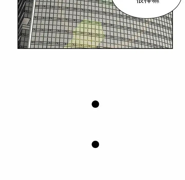 《社内恋爱》漫画 第35話