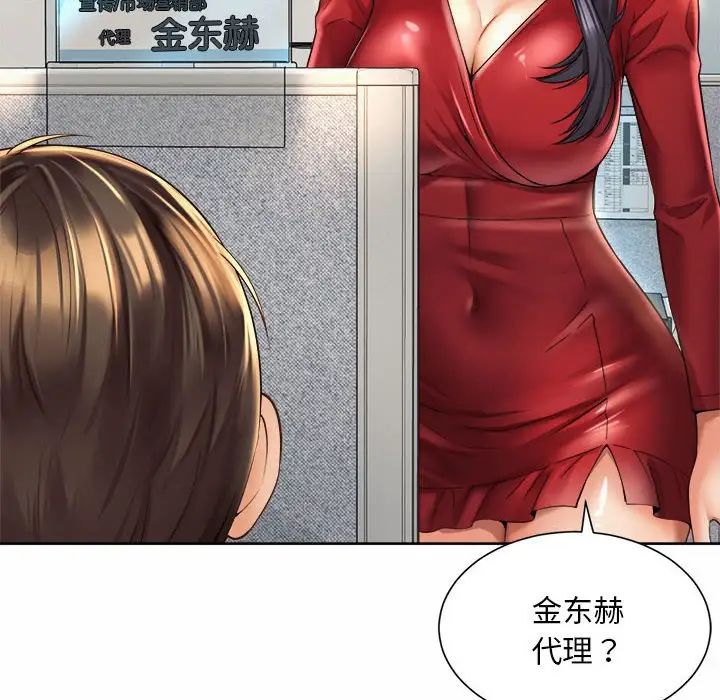 《社内恋爱》漫画 第35話