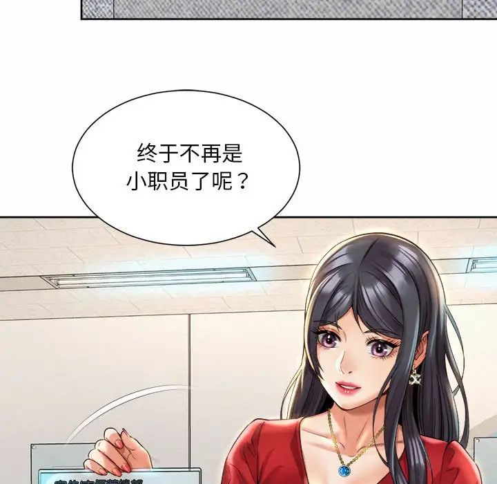 《社内恋爱》漫画 第35話