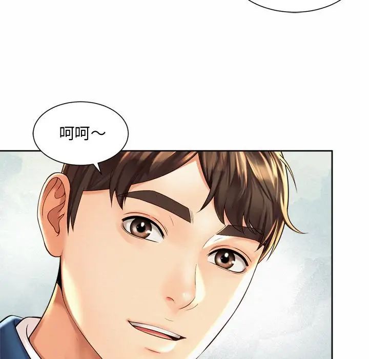 《社内恋爱》漫画 第35話