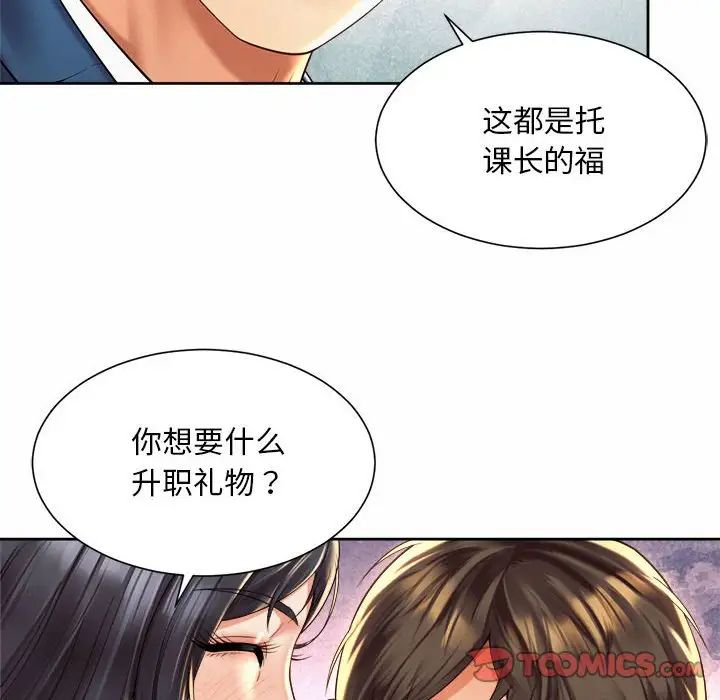 《社内恋爱》漫画 第35話
