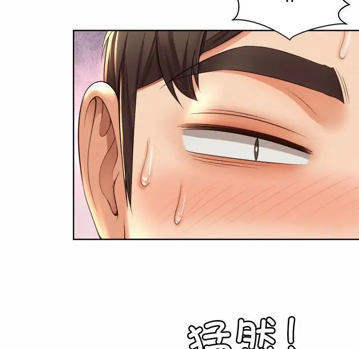 《社内恋爱》漫画 第35話