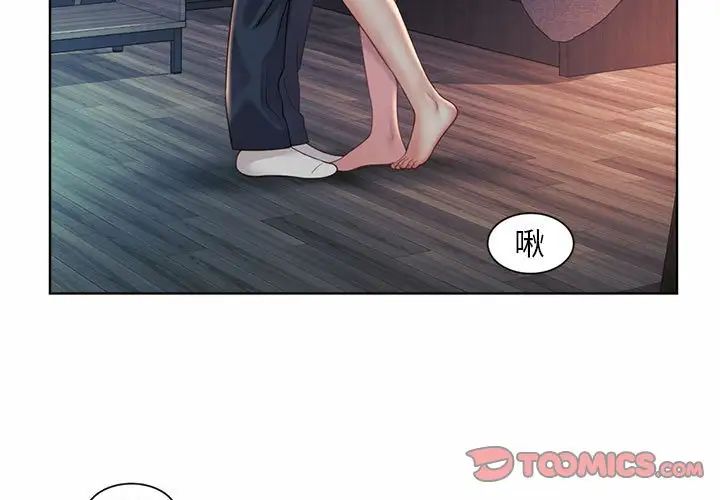 《社内恋爱》漫画 第4話