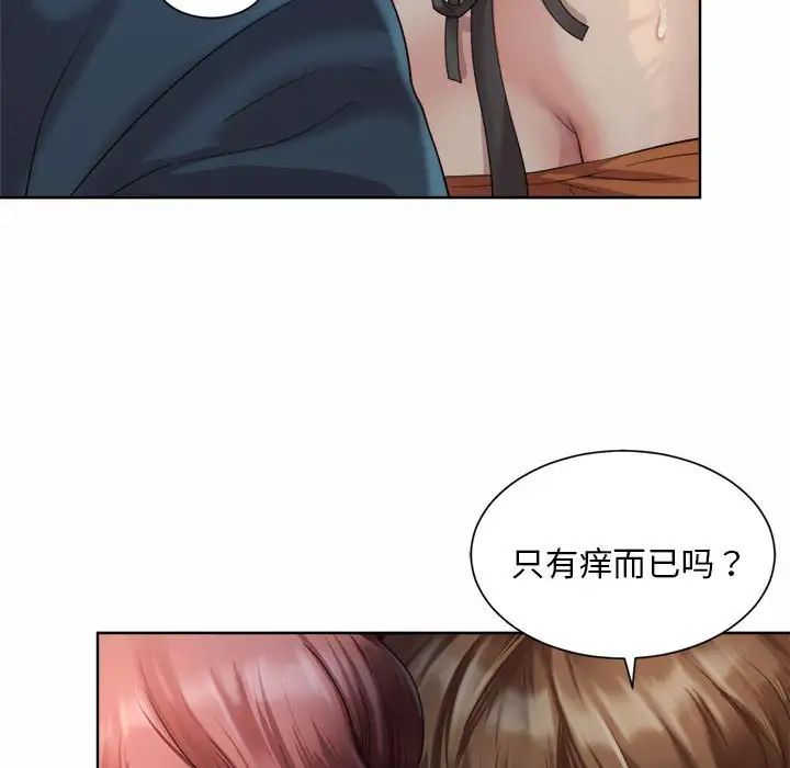《社内恋爱》漫画 第4話