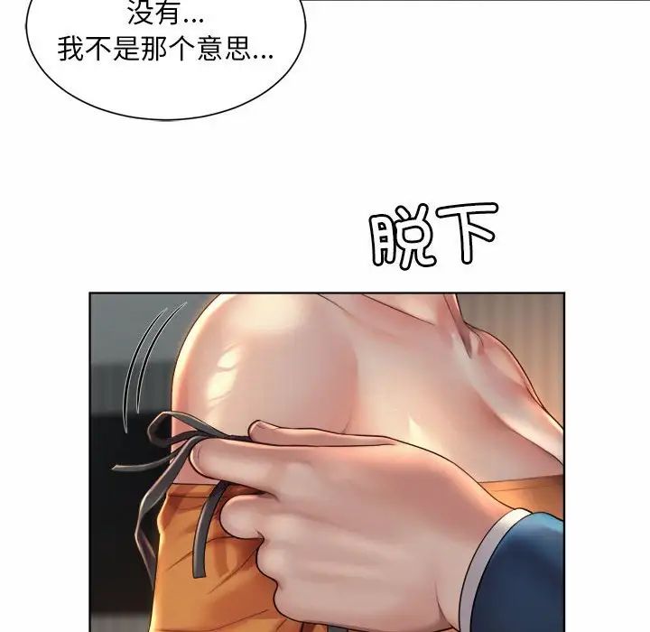 《社内恋爱》漫画 第4話