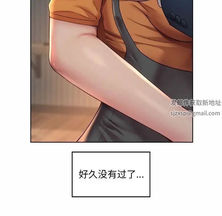 《社内恋爱》漫画 第4話