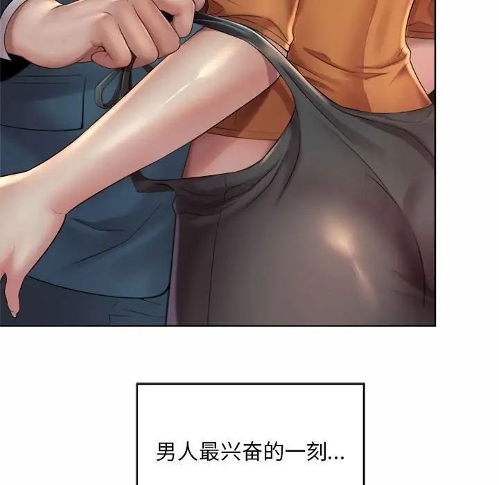 《社内恋爱》漫画 第4話
