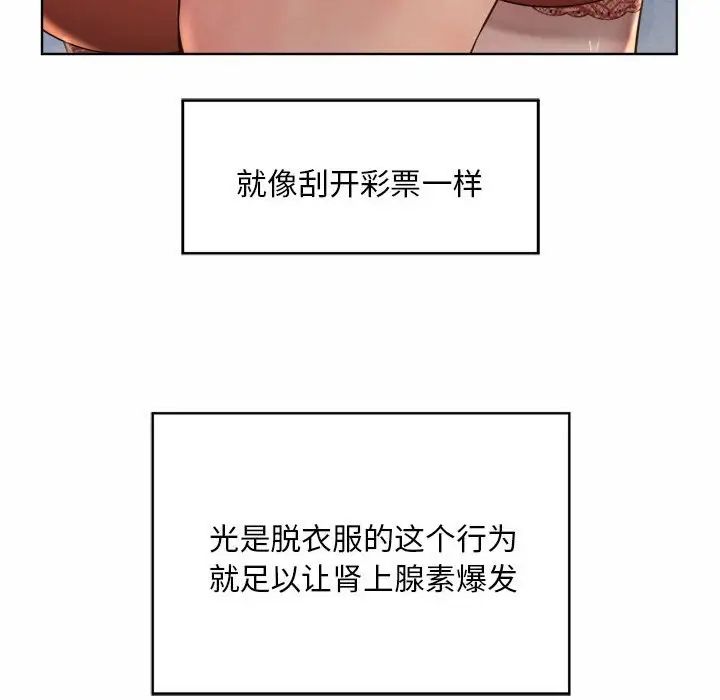 《社内恋爱》漫画 第4話