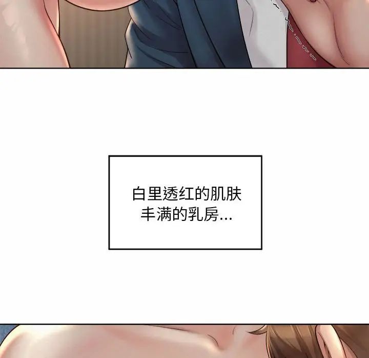 《社内恋爱》漫画 第4話