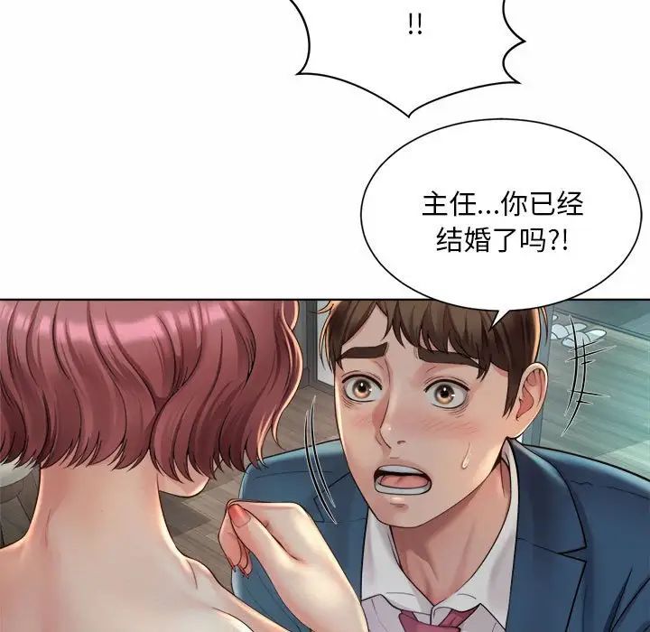 《社内恋爱》漫画 第4話