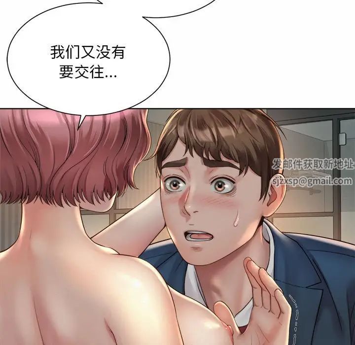 《社内恋爱》漫画 第4話