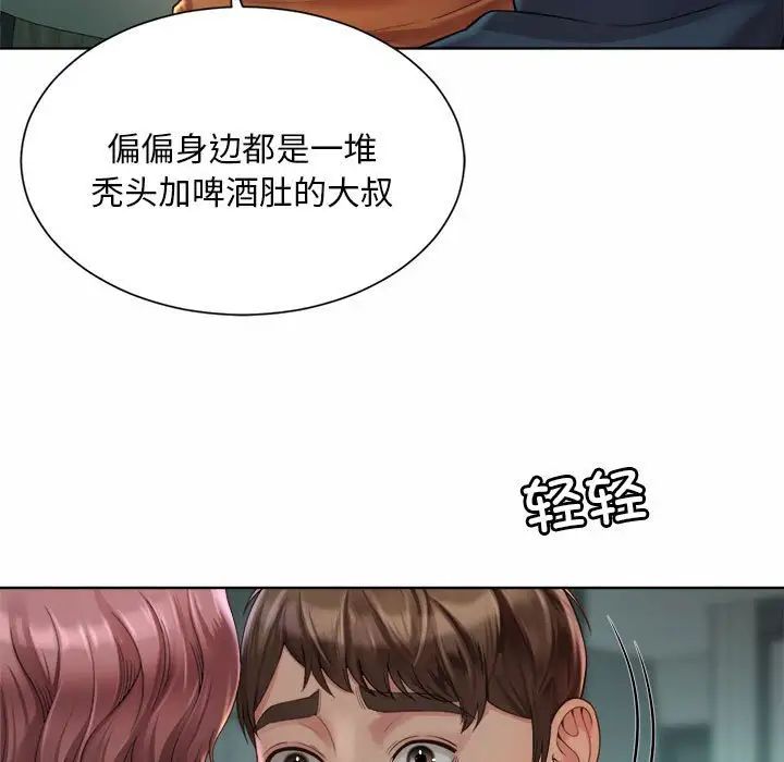 《社内恋爱》漫画 第4話