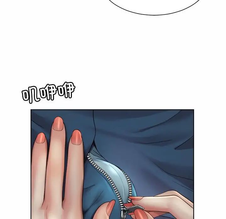 《社内恋爱》漫画 第4話