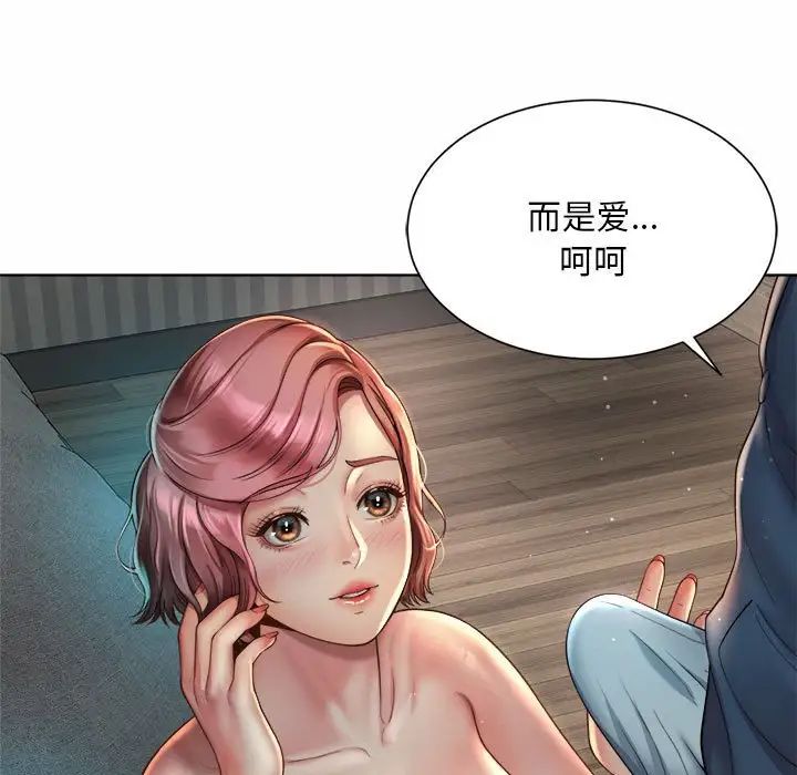 《社内恋爱》漫画 第4話
