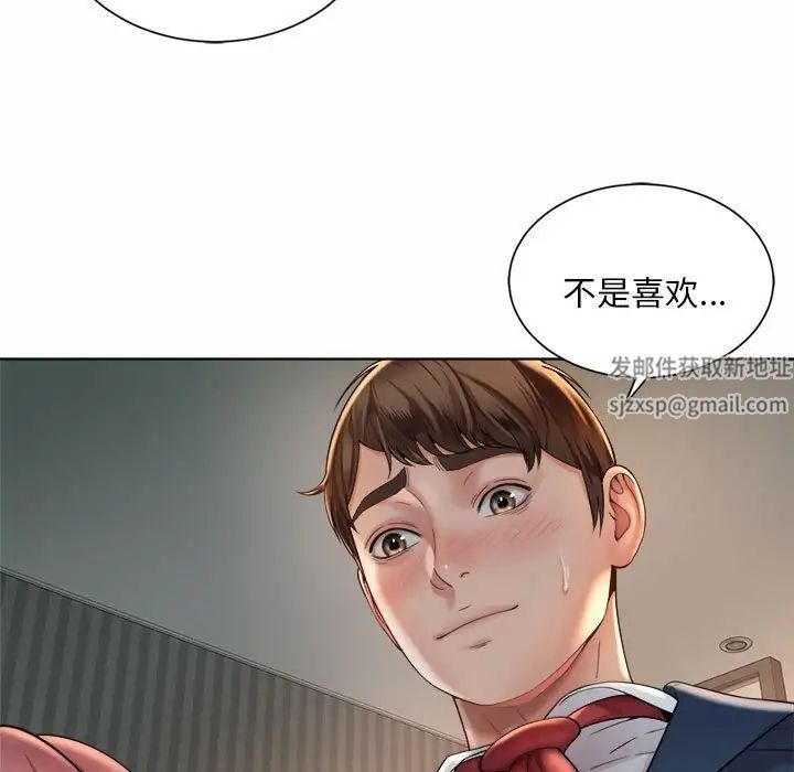 《社内恋爱》漫画 第4話