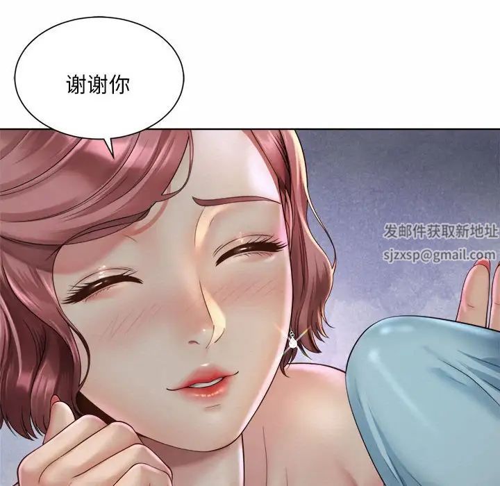 《社内恋爱》漫画 第4話