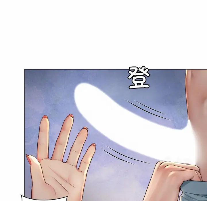 《社内恋爱》漫画 第4話