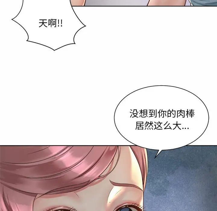 《社内恋爱》漫画 第4話