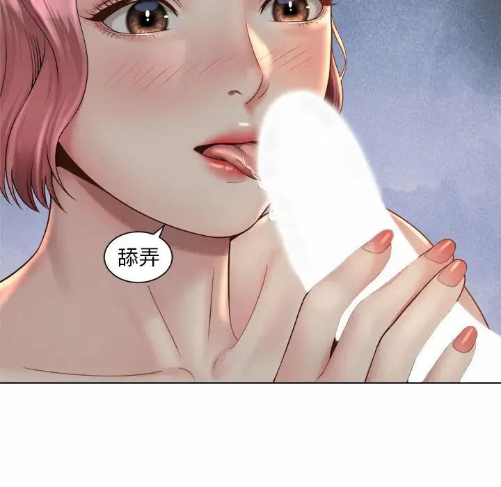 《社内恋爱》漫画 第4話