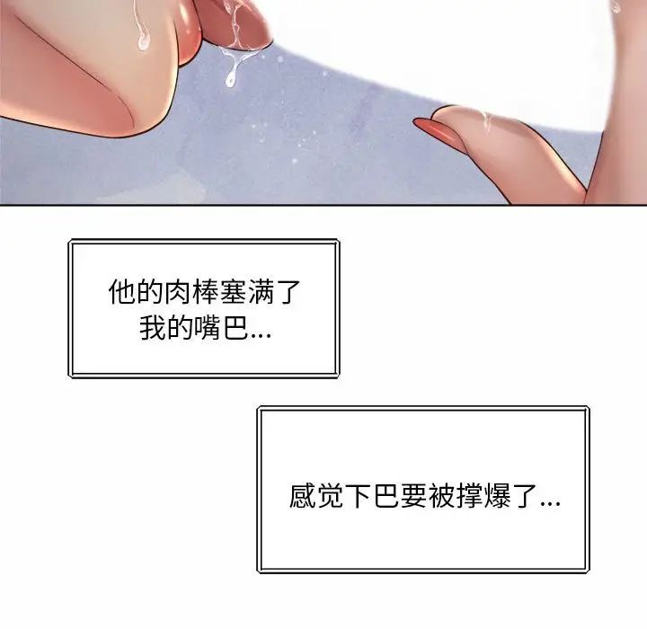 《社内恋爱》漫画 第4話