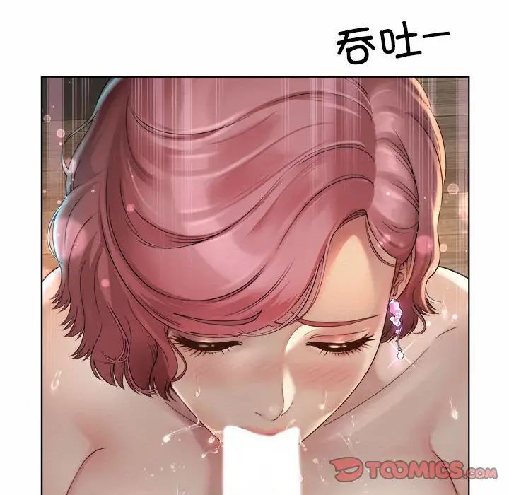 《社内恋爱》漫画 第4話