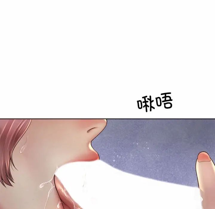 《社内恋爱》漫画 第4話