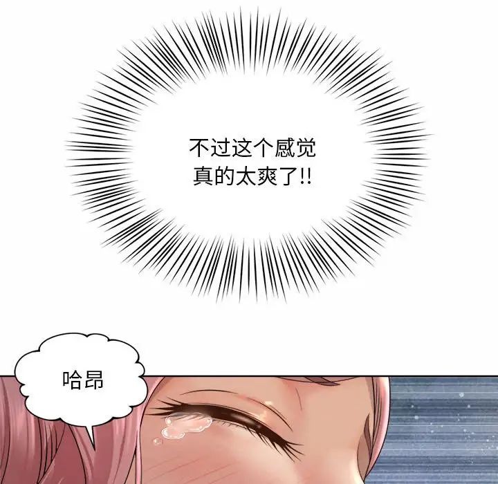 《社内恋爱》漫画 第4話