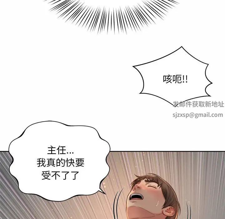 《社内恋爱》漫画 第4話