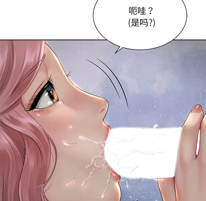 《社内恋爱》漫画 第4話