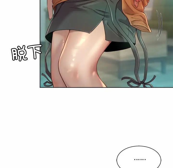 《社内恋爱》漫画 第4話