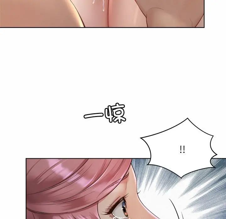 《社内恋爱》漫画 第4話