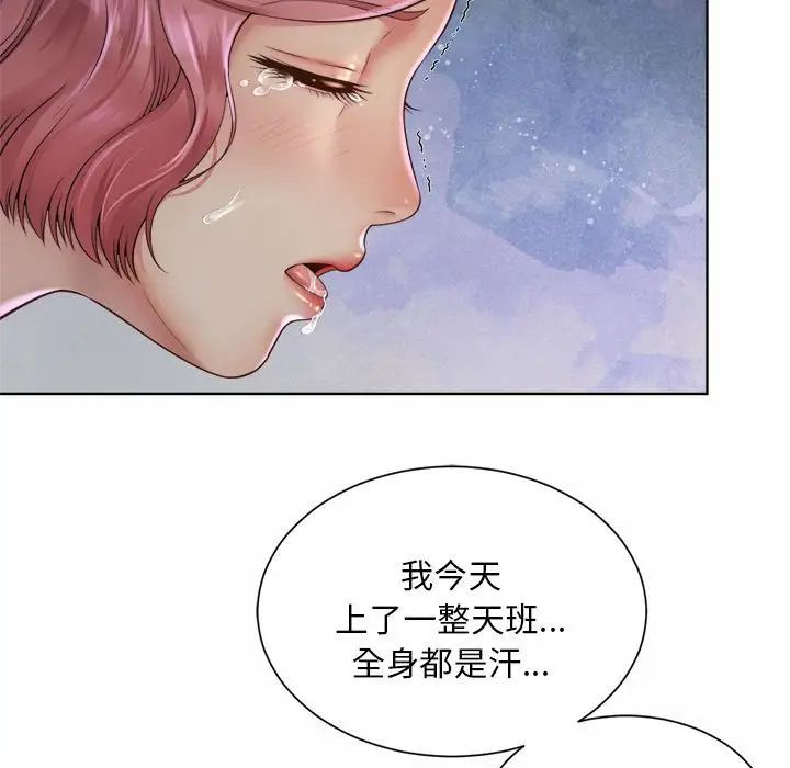 《社内恋爱》漫画 第4話