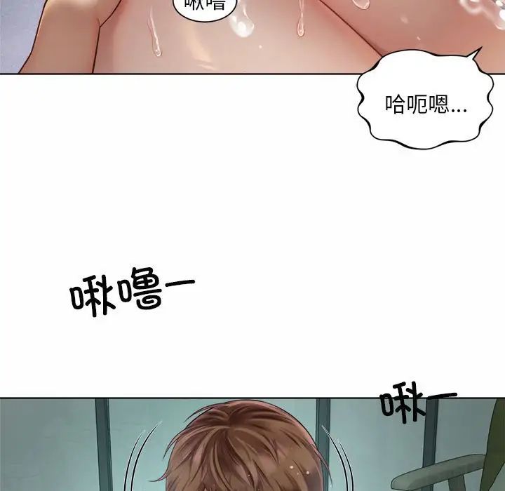《社内恋爱》漫画 第4話