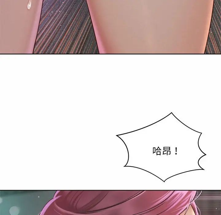 《社内恋爱》漫画 第4話