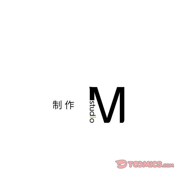 《社内恋爱》漫画 第4話