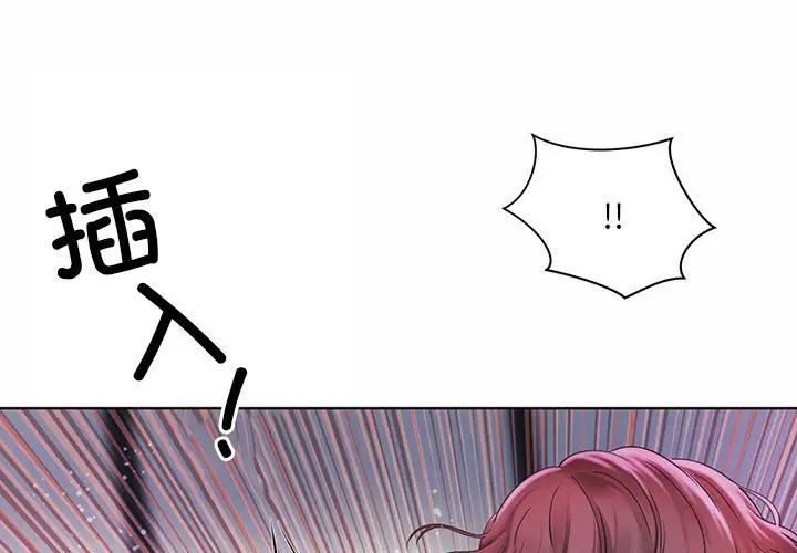 《社内恋爱》漫画 第5話