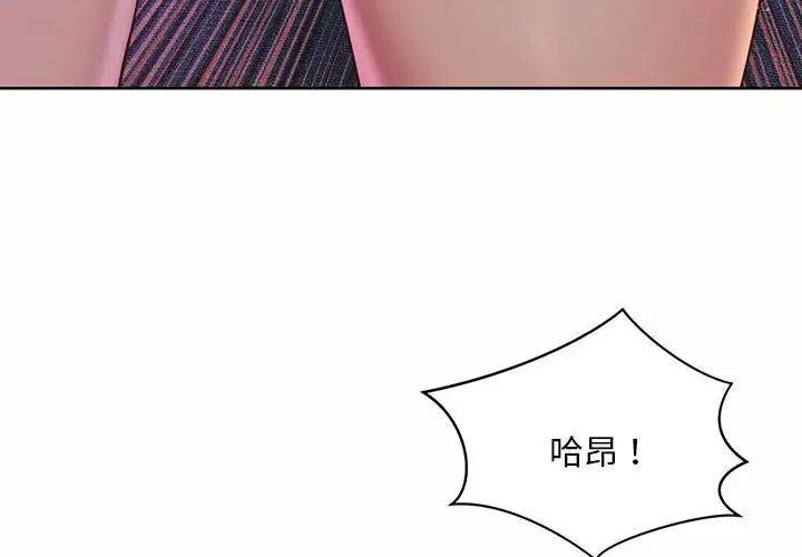 《社内恋爱》漫画 第5話