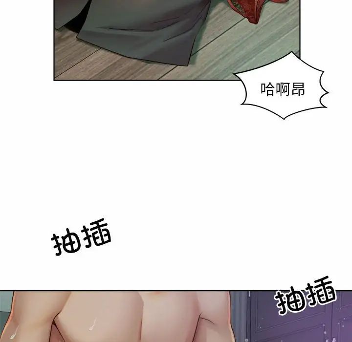 《社内恋爱》漫画 第5話