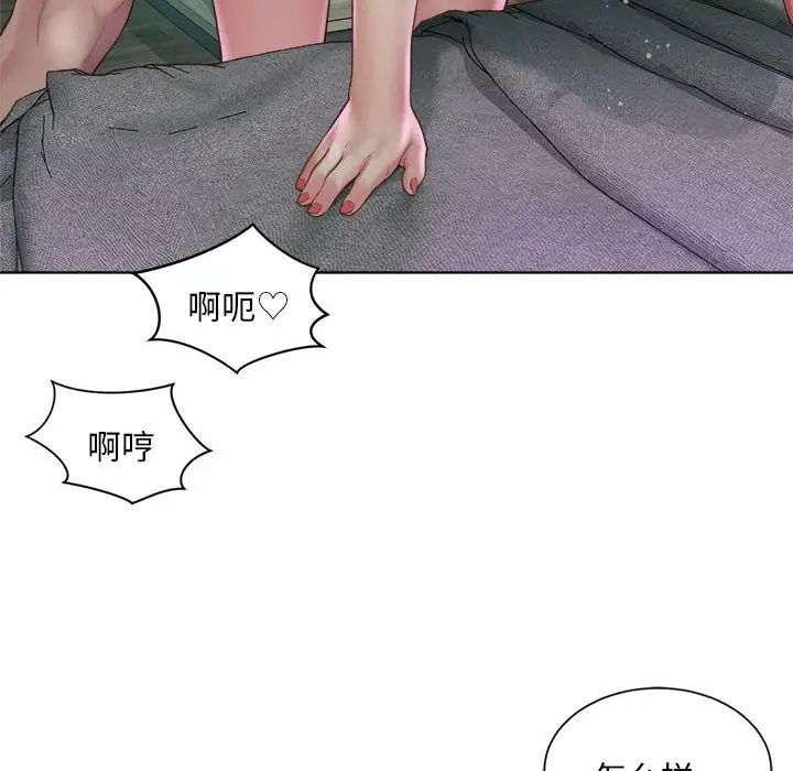 《社内恋爱》漫画 第5話