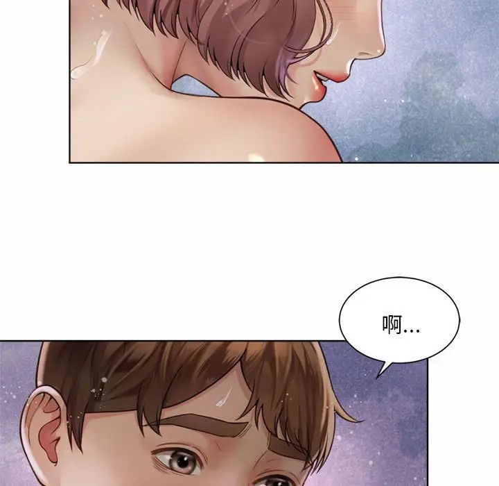 《社内恋爱》漫画 第5話