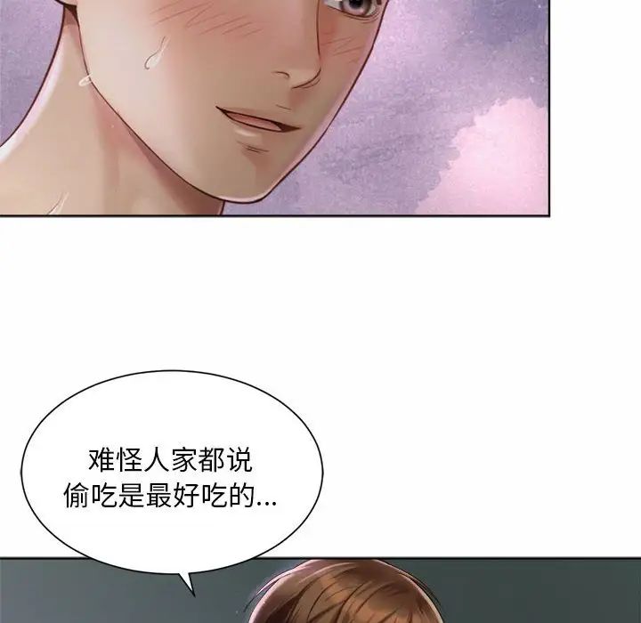 《社内恋爱》漫画 第5話