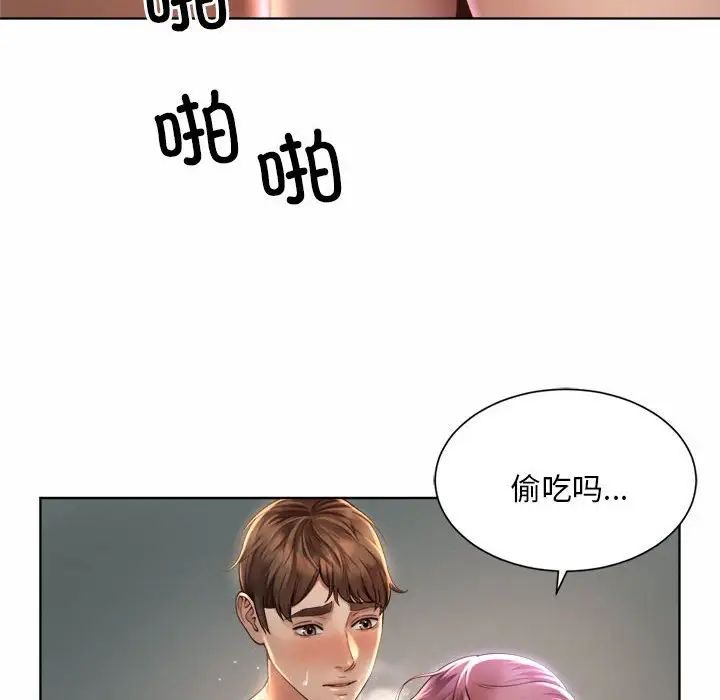 《社内恋爱》漫画 第5話