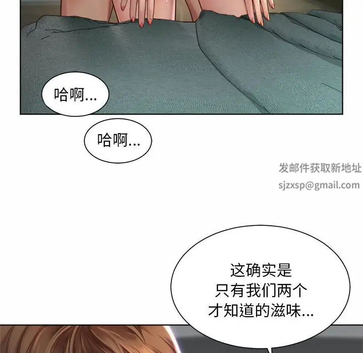 《社内恋爱》漫画 第5話