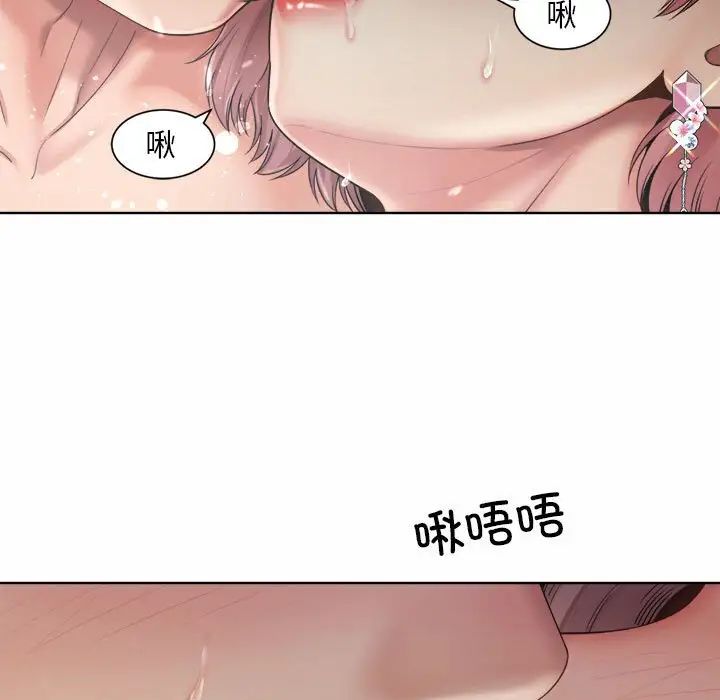 《社内恋爱》漫画 第5話
